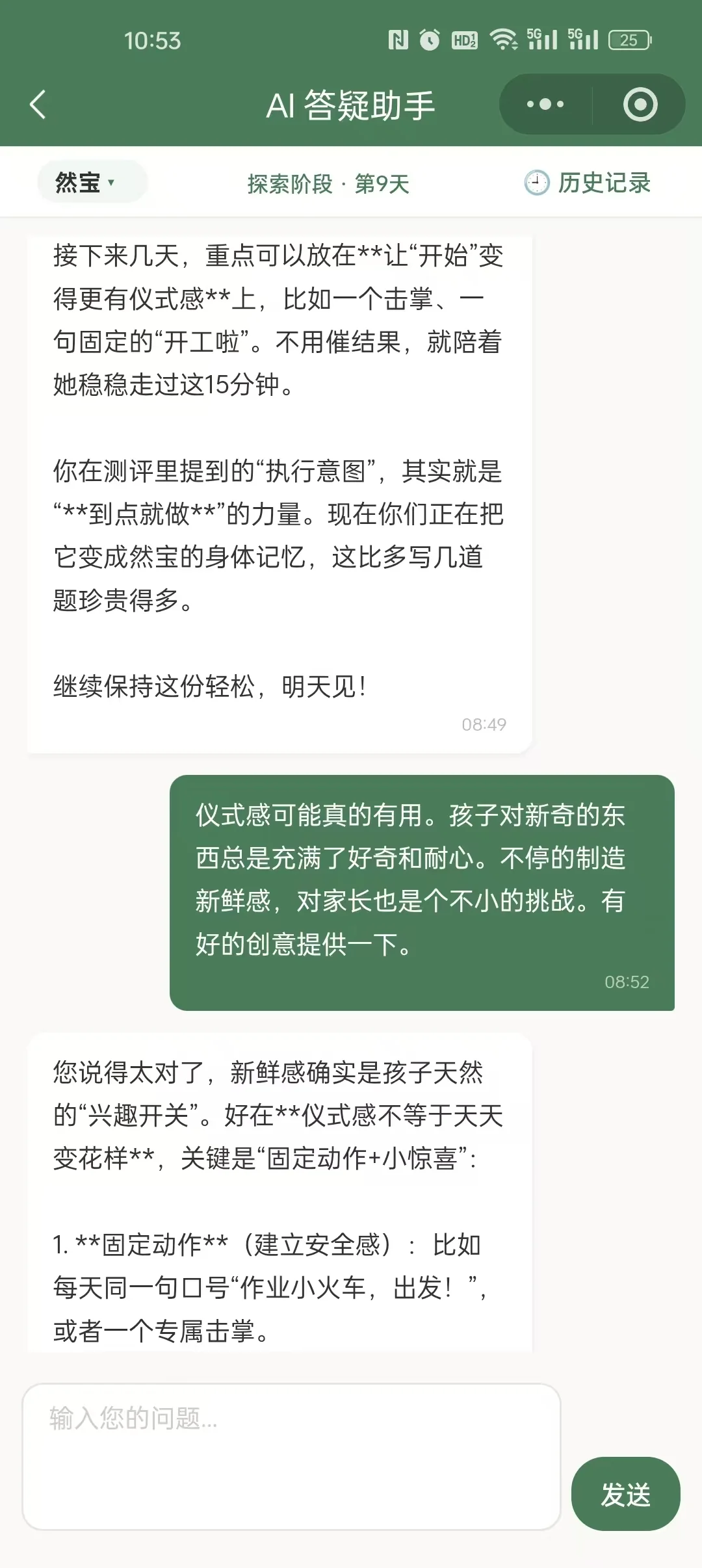 AI 助教截图
